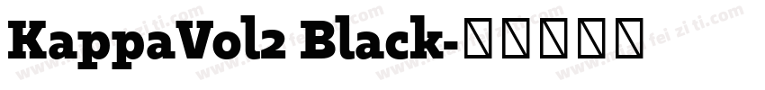 KappaVol2 Black字体转换
